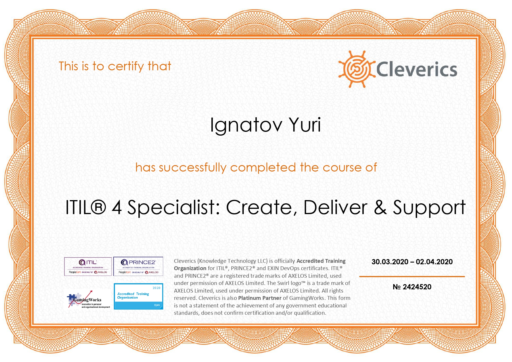 Сертификат ITIL 4 CDS