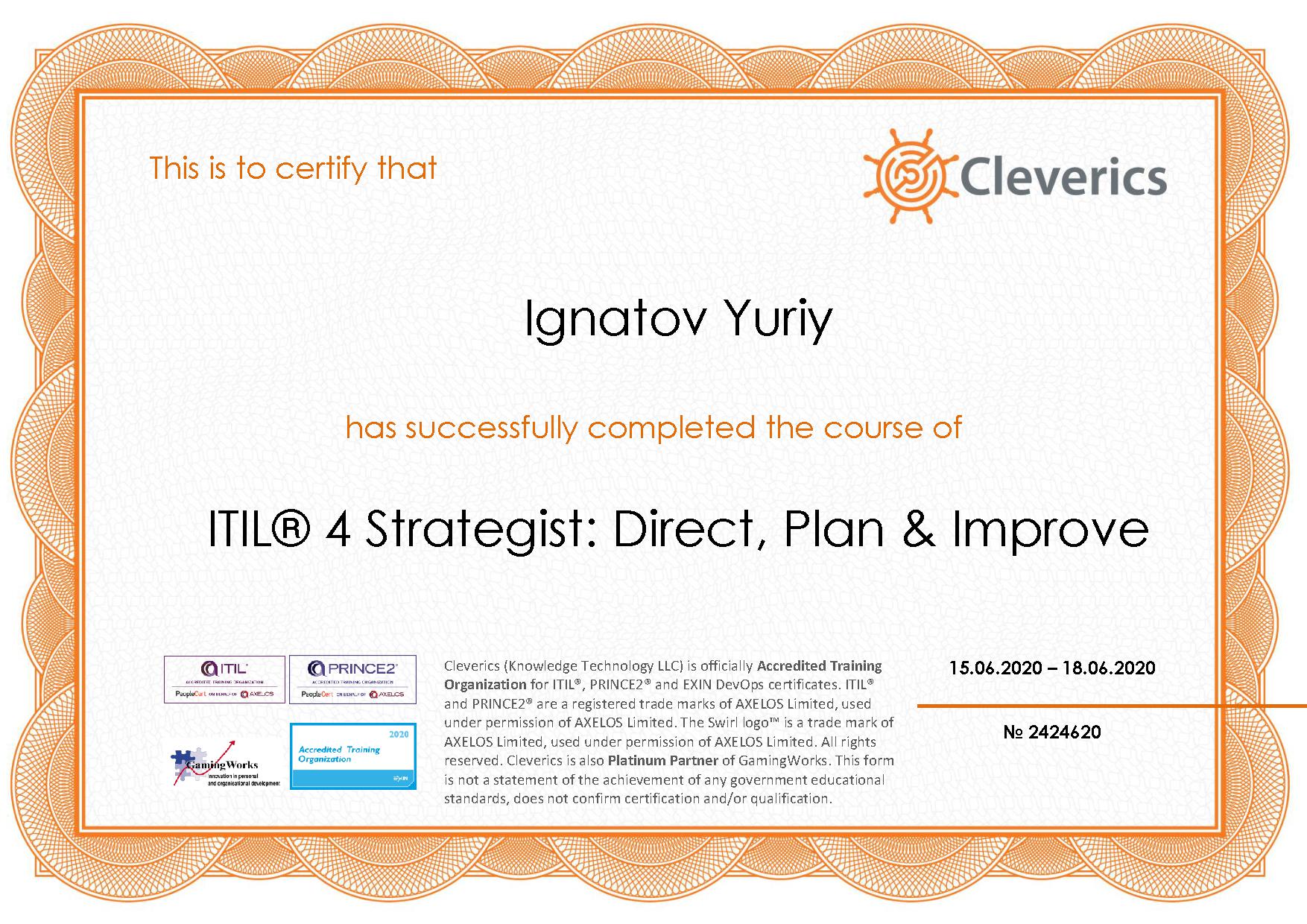 Сертификат ITIL 4 DPI